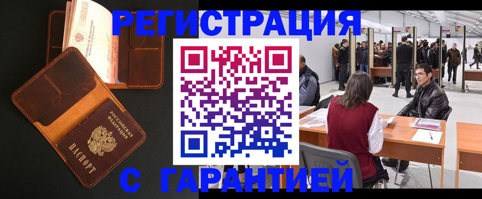 прописка в квартире в Кировграде