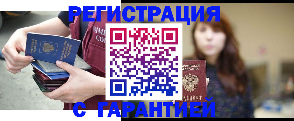 прописка для военкомата в Кировграде